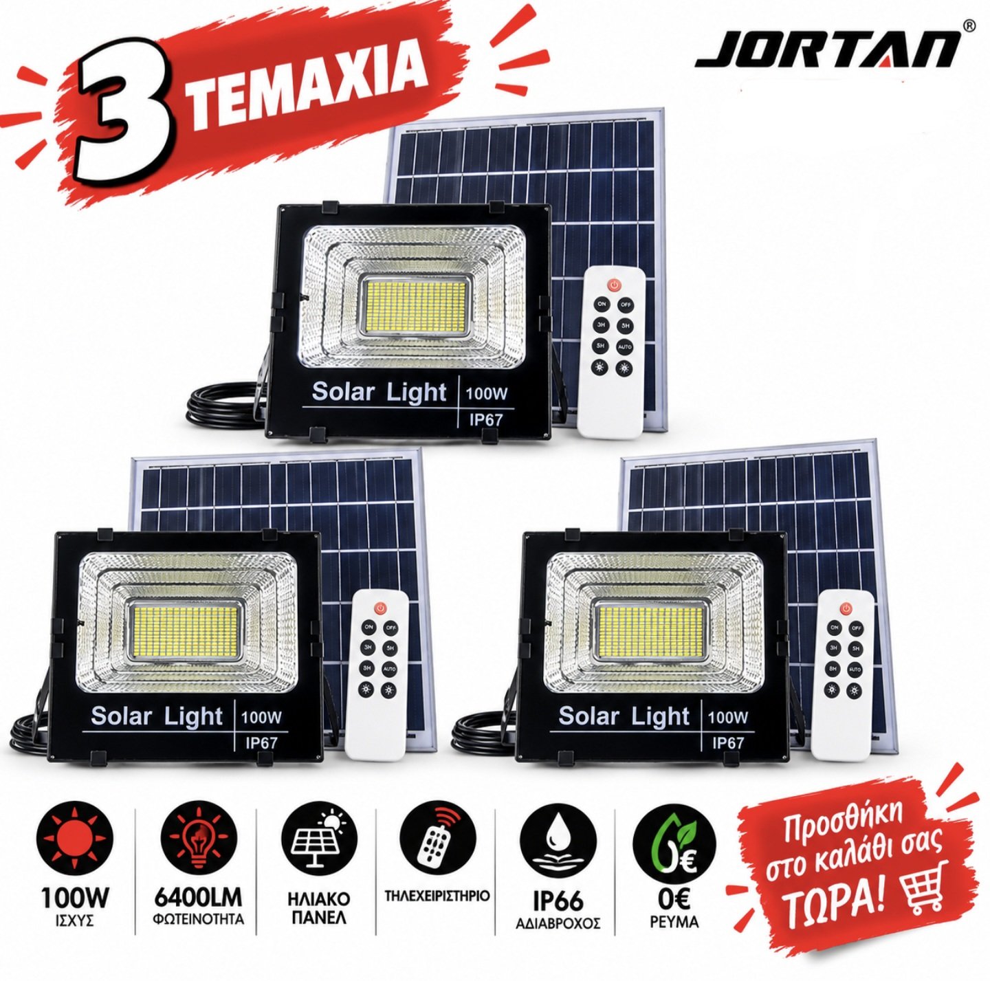 Ηλιακός Προβολέας LED 100W με Πάνελ και Τηλεχειριστήριο Jortan 100W πακέτο 3 τεμάχια